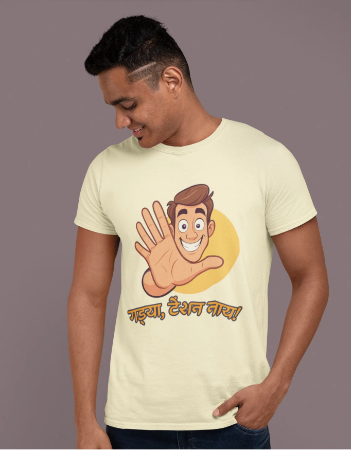 MadInkCo. Men Classic Crew T-Shirt - Gadya