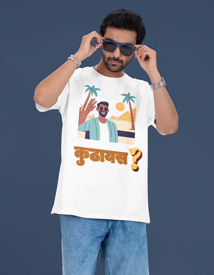 MadInkCo. Unisex Oversized Classic T-Shirt - कुठायस marathi swag